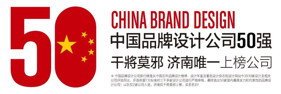 ���南设计,���南设计公司,���南品牌设计